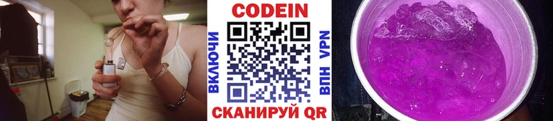 Codein Purple Drank  Купить закладки  Сальск 