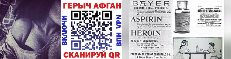 Купить закладки  Сальск  ГЕРОИН герыч 