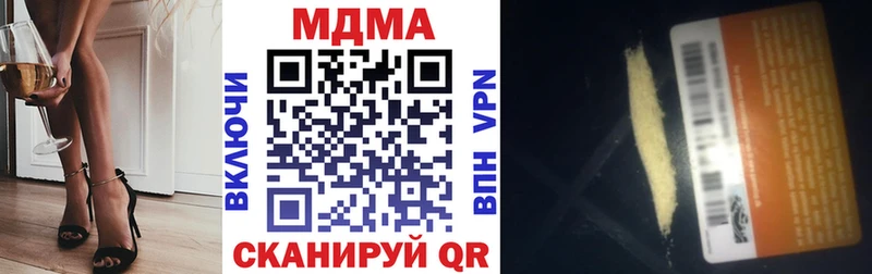 МДМА кристаллы Купить где Сальск