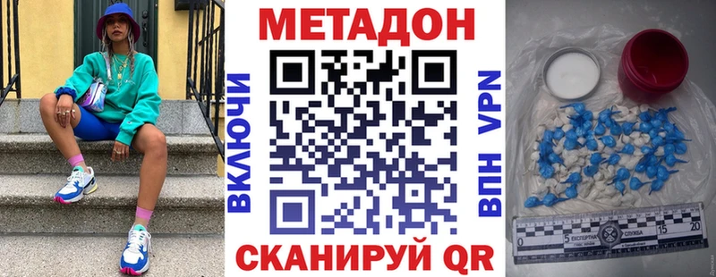 Купить  Сальск  МЕТАДОН белоснежный 