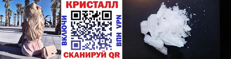МЕТАМФЕТАМИН Methamphetamine  Купить закладки  Сальск 
